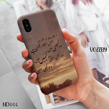 ND006 - Peer-e-Kamil - Mobile Case