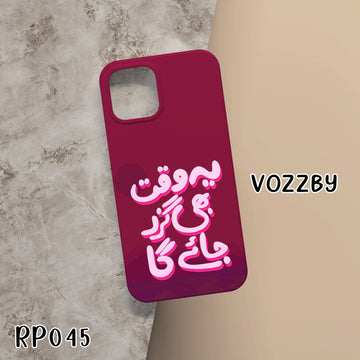 RP045 - Waqt Bhi Guzar Jaye Ga - Mobile Case